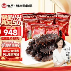 晓芹大连即食海参1500g 40-60只 辽刺参 开袋即食 海鲜水产 海参年货