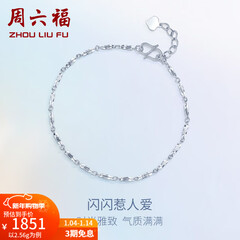 周六福（ZLF）新年礼物  PT950铂金手链女款白金简约百搭扭纹手饰 16cm+2cm尾链 - 2.53g pt950