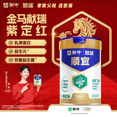 蒙牛悠瑞顺宜中老年奶粉800g/罐 添加益生元 低GI 年货节送礼