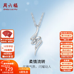 周六福（ZLF）新年礼物  吊坠女18K金单钻钻石项链女轻奢小清新节日T 吊坠（不含链）