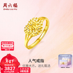 周六福（ZLF）情人节礼物  黄金戒指女款足金999活口心形女戒心心相印 计价 12号-3.1g