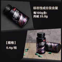 碧生源麦金利牌左旋肉碱荷叶胶囊60粒减肥染指排油男女成人通用