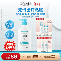 珂润（Curel）润浸保湿沐浴露 420ml清洁肌肤沐浴露原装进口护肤品敏肌男女适用