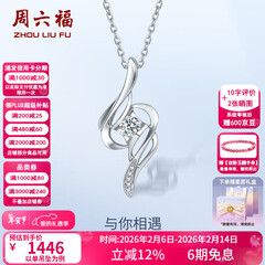 周六福（ZLF）情人节礼物  18K金钻石吊坠女小清新挂坠T 吊坠+18k金白色O字链（约41cm+5cm）
