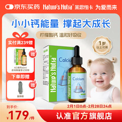 莱思纽卡美国原装进口柠檬酸钙婴幼儿童液体钙滴剂 60ml 333mg 1岁以上 钙滴剂 60ml*1瓶