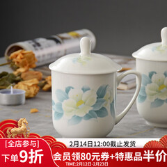 华光国瓷 骨瓷茶杯带盖 办公会议杯 陶瓷茶杯 手工茶杯盖杯 清秋雅韵 单杯