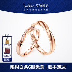 莱绅通灵对戒结婚情侣钻戒男女18K金求婚钻石戒指爱在比利时 【礼物推荐】女款18k玫瑰金 12号