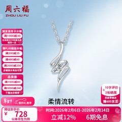 周六福（ZLF）情人节礼物  吊坠女18K金单钻钻石项链女轻奢小清新节日T 吊坠（不含链）