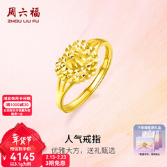 周六福（ZLF）情人节礼物  黄金戒指女款足金999活口心形女戒心心相印 计价 12号-3.1g