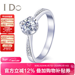 I DoThe Moment系列18K金钻石女戒30分/50分婚戒钻戒情人节礼物送女友 【定制】30分/VS/I-J/9-15号
