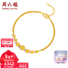 周六福（ZLF）情人节礼物 黄金手链女转运珠手链花纹光珠双层O字链金手链 计价 17cm - 4.16g