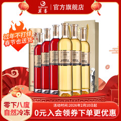 莫高（MOGAO）庄园冰酒 冰红白葡萄酒 雷司令混酿微醺甜果酒礼盒装 年货礼盒 500ml*6瓶3红3白整箱装