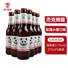 杰克熊猫果味啤酒精酿小麦白啤 玫瑰【275ml*6瓶】