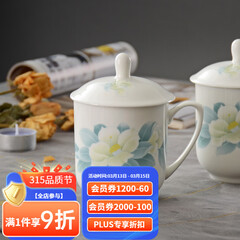 华光国瓷 骨瓷茶杯带盖 办公会议杯 陶瓷茶杯 手工茶杯盖杯 清秋雅韵 单杯