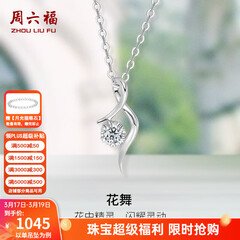 周六福（ZLF）  18K金钻石项链女气质钻石吊坠挂坠节日 吊坠+18k金白色O字链（约41cm+5cm ）