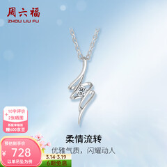 周六福（ZLF）  吊坠女18K金单钻钻石项链女轻奢小清新节日T售空 吊坠（不含链）