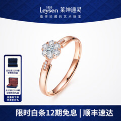 莱绅通灵钻戒女钻石戒指结婚18K金翠贝卡礼物生日礼物送女友 【表白】18k玫瑰金（共约17分） 13号