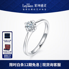 莱绅通灵【部分现货】定制钻戒女戒指钻石婚戒求婚礼物绝色 【高性价比】20分 I-J色 VS