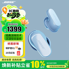 BOSE Qc Ultra II消噪耳塞大鲨4 代 大鲨三代qc ultra真无线蓝牙耳机主动降噪bose耳机大鲨3 开放式 消噪耳塞Ultra 月光宝石蓝 【Bose官方授权店 全国联保】