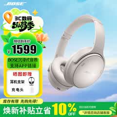 BOSE Quiet Comfort 45 升级款头戴式耳机bose qc45 二代蓝牙耳机 主动降噪耳麦降风噪 动态音质均衡 QC45升级款 晨雾白 【Bose官方授权店 全国联保】