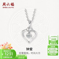 周六福（ZLF）  18K金钻石吊坠女镶钻婉约情深钻石项链节日礼物暂售空 吊坠+18k金O字链（约41cm+5cm）