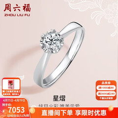 周六福（ZLF）  18K金钻石戒指女0.4克拉效果求婚订婚结婚钻戒T 42分 SI/IJ 10号