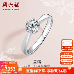 周六福（ZLF）  18K金钻石戒指女0.4克拉效果求婚订婚结婚钻戒T节日礼物 42分 SI/IJ 10号