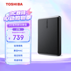 东芝（TOSHIBA）2TB 移动硬盘机械Partner USB 3.2 Gen 1 2.5英寸 兼容Mac 轻薄便携 稳定耐用