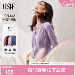 欧莎（OSA）小香风紫色针织开衫外套新款女外搭上衣空调衫遮阳衫秋 浅紫色 L