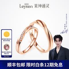 莱绅通灵对戒结婚情侣钻戒男女18K金求婚钻石戒指爱在比利时 【礼物推荐】女款18k玫瑰金 12