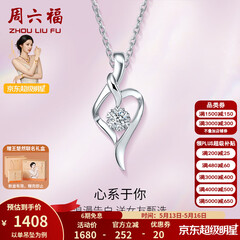周六福（ZLF）520礼物  18k金钻石吊坠项链女款浪漫爱心挂坠T 9分 爱心吊坠+18k金白色O字链（约41cm+5cm）