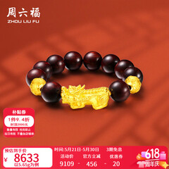 周六福（ZLF）520礼物  黄金转运珠男款足金貔貅串珠小叶紫檀手串 定价  5.65g