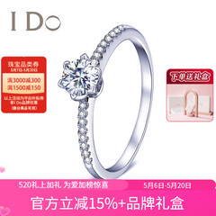 I Do【门店款定制】THEMOMENT系列18K金钻石女戒求婚订婚戒指送女友 【定制】23分/VS/I-J