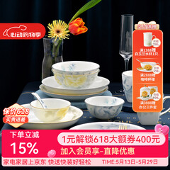 华光国瓷 分餐骨瓷餐具套装  中式碗碟盘水杯 乔迁结婚礼 富贵花开