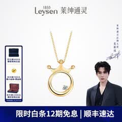莱绅通灵钻石项链女18k金吊坠心动皇冠送女友表白生日礼物礼物 心动皇冠吊坠 K链