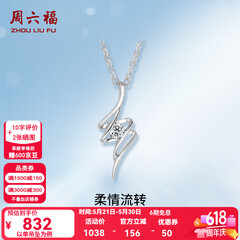 周六福（ZLF）  吊坠女18K金单钻钻石项链女轻奢小清新T售空节日礼物 吊坠（不含链）