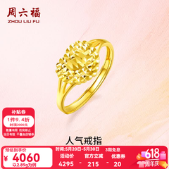 周六福（ZLF）520礼物  黄金戒指女款足金999活口心形女戒心心相印 计价 12号-3.1g