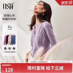 欧莎（OSA）小香风紫色针织开衫外套新款女外搭上衣空调衫遮阳衫秋 浅紫色 L