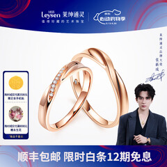 莱绅通灵对戒结婚情侣钻戒男女18K金求婚钻石戒指爱在比利时 【礼物推荐】女款18k玫瑰金 12
