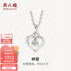 周六福（ZLF）母亲节礼物  18K金钻石吊坠女镶钻婉约情深钻石项链 吊坠+18k金O字链（约41cm+5cm）