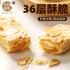 十月初五麦酥杏仁条36层风味奶霜酥皮出游分享美味零售饼干80g独立包装