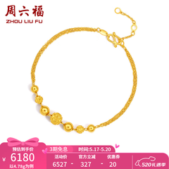 周六福（ZLF）520礼物 黄金手链女转运珠花纹光珠双层O字链金手链 计价 17cm - 4.16g