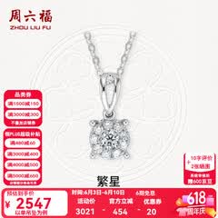 周六福（ZLF）  18K金钻石吊坠女群镶克拉效果项链 吊坠+18k金白色O字链（约41cm+5cm）