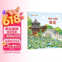 你好！中国：保定 
