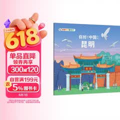你好！中国：昆明 