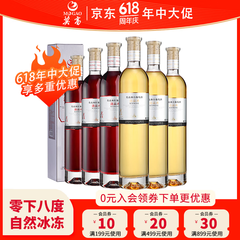 莫高（MOGAO）滴晶冰酒 冰红白葡萄酒 微醺晚安甜果酒 雷司令混酿 官方正品 500ml*6瓶(3红3白)整箱装