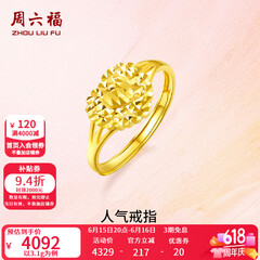 周六福（ZLF）  黄金戒指女款足金999活口心形女戒心心相印 计价 12号-3.1g
