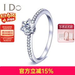 I Do【门店款定制】THEMOMENT系列18K金钻石女戒求婚订婚戒指送女友 【定制】23分/VS/I-J