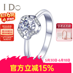 I Do芭蕾系列18K金钻石女戒 求婚结婚钻戒 表白情人节礼物送女友老婆 定制18K金/50分/VS/I-J/9-15号