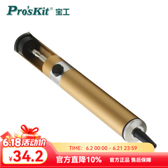 宝工（Pro'sKit）防静电单手铝体吸锡器吸焊器锡枪吸锡枪195mm 908-366A
